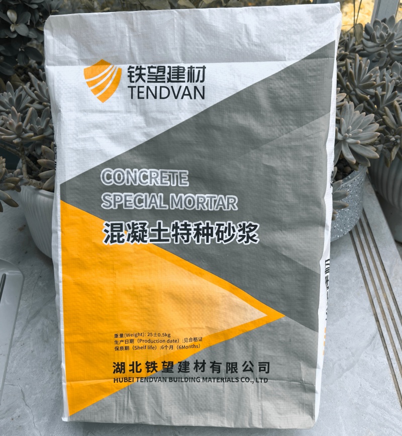 勉县高延性混凝土