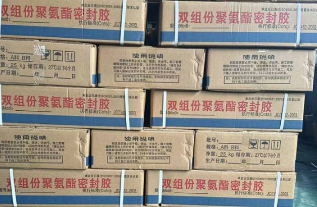 勉县聚硫密封胶